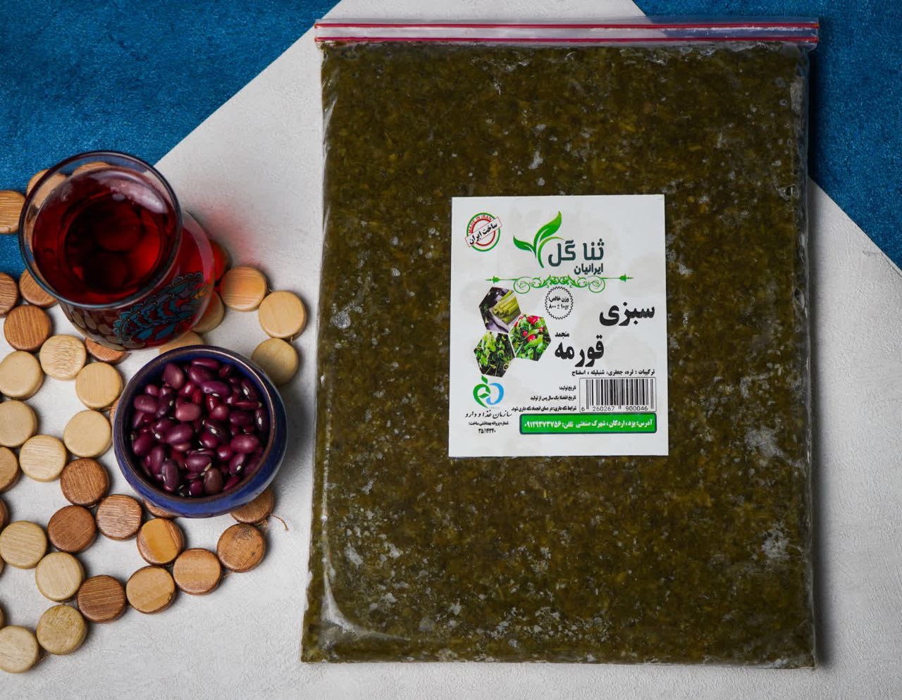 قورمه سبزی پخته