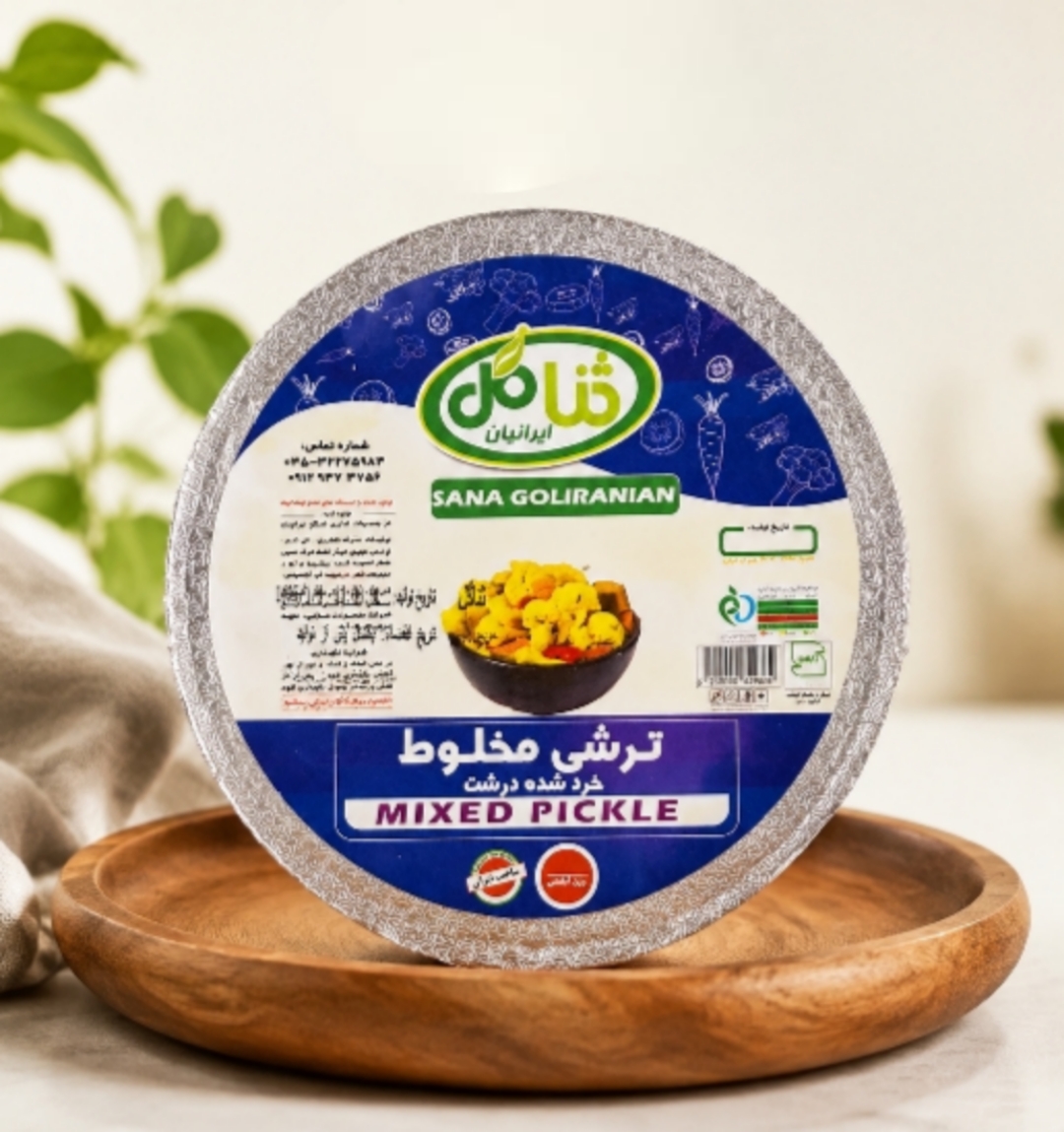 ترشی مخلوط