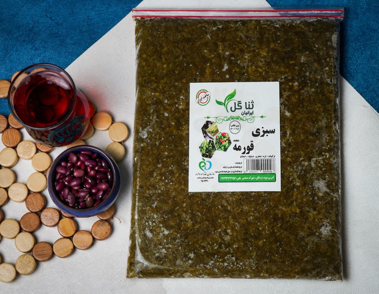 قورمه سبزی خام